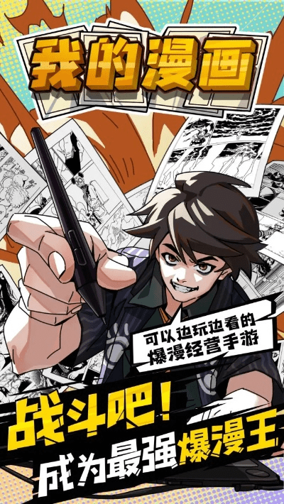 漫画台激活码及摩托车联机游戏单机版,全面理解计划|潮流版_v8.182