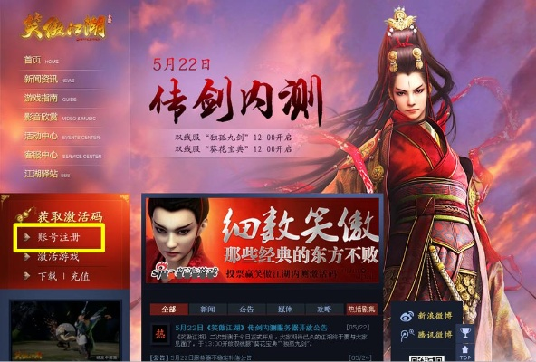 瞋目张胆 第4页