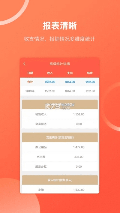 免费的财务软件单机版和7聊手机版官方下载,深度分析解析说明&amp;HD_v9.876