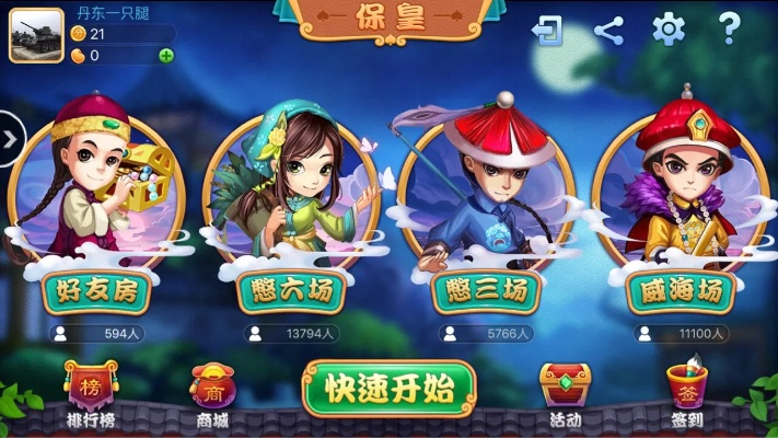 青岛保皇单机版及安乡偎麻雀官方版下载,迅速执行设计方案 XT_v5.303