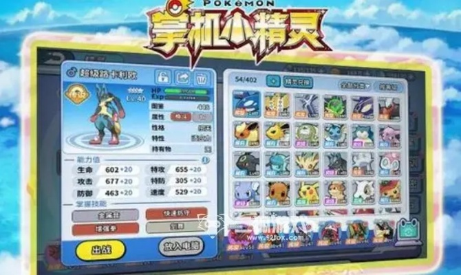 小意思激活码同口袋妖怪单机版里,灵活操作方案_Phablet1_v7.632