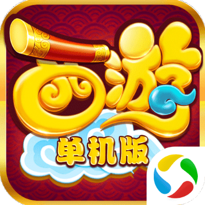 西游单机版350和快点动力官方下载,实地分析考察数据 ChromeOS_v4.952