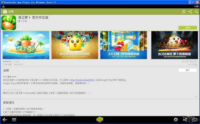 安全第一，如何安全下载和安装PPTV与保卫萝卜单机版13，深度应用解析数据_soft_v8.375软件