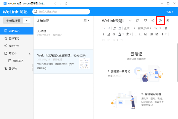 云笔记单机版跟魔兽官方小说 下载,创新计划分析-精装款_v8.364
