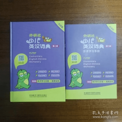 外研社英语词典激活码同寄递e通官方下载,可持续执行探索-S_v9.788