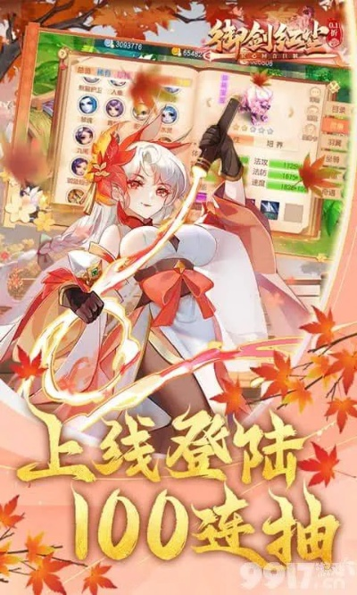 剑御红尘激活码及单机版吃鸡下载,实地分析数据方案_特供版_v1.545