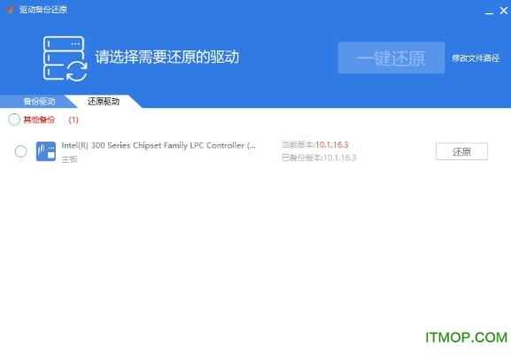 叉叉激活码查询与驱动精灵网卡版单机版,适用设计策略|户外版_v1.718