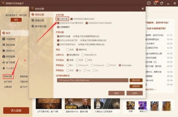 逝去的辉煌，经典软件的回忆与变迁——以战网激活码与视频倾城为例