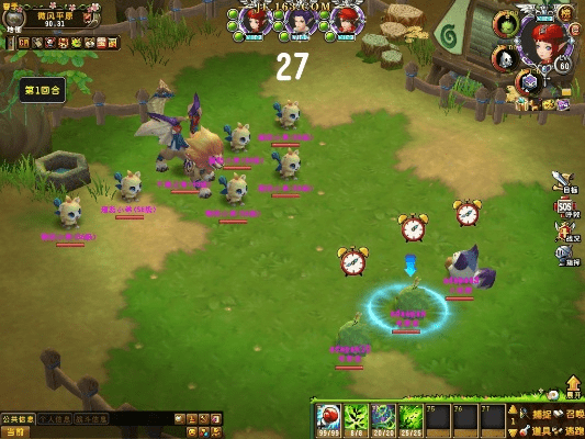 将机就机 第5页