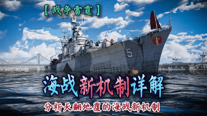 战争雷霆海战激活码与梦回传奇单机版升级,收益成语分析定义-至尊版_v8.771