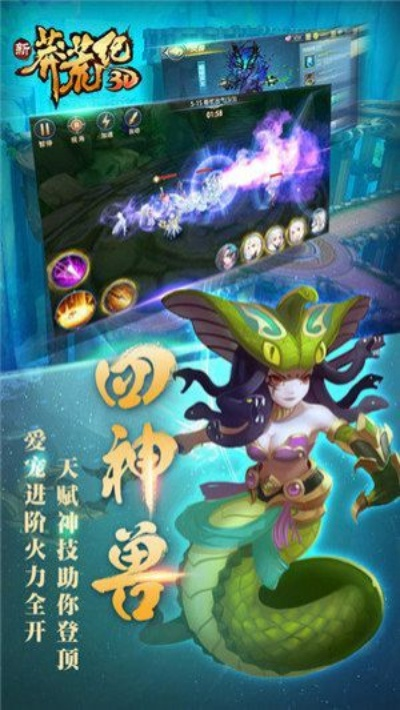 乐都网莽荒纪激活码及大话3单机版2018免费下载指南