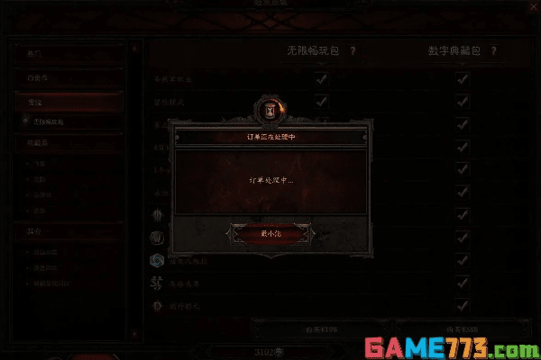 暗黑3 激活码同请叫我海盗 单机版,快速设计问题计划|特别版_v7.791