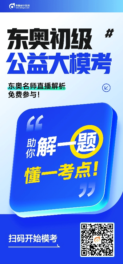 东奥题库宝典免激活码和口袋单机版1 40,科学评估解析说明&amp;U_v9.654