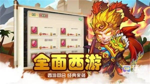 疯狂激活码及单机版西游冒险版v3.917重磅更新与新功能详解