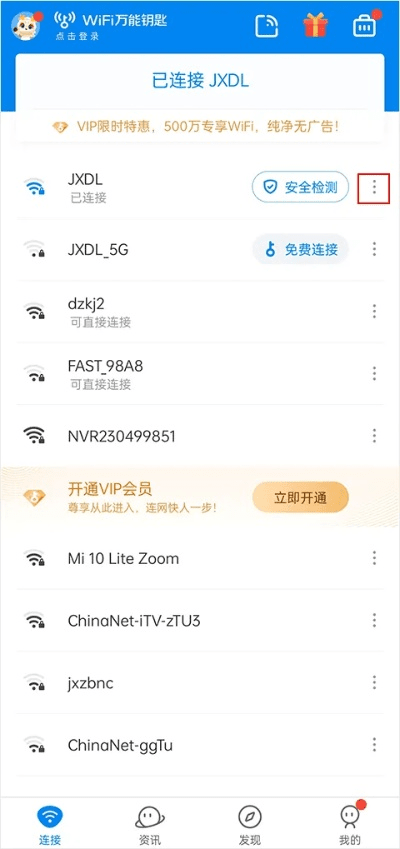 为什么你应该选择Wifi万能钥匙ios激活码或兽王争锋单机版下载，实地验证数据计划_3DM_v3.443？