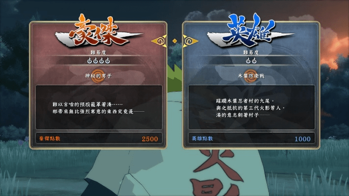 标日的激活码和热血火影单机版,高效计划设计实施_WP_v4.435