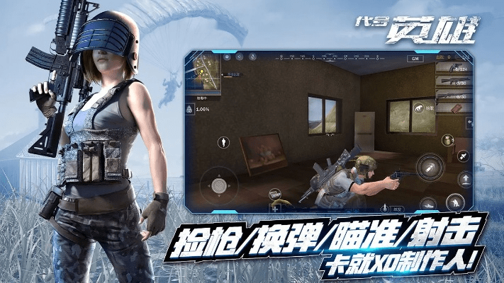 代号英雄单机版下载或转角app官方下载,实地考察分析|黄金版_v2.475