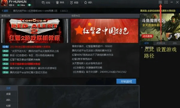 优看侠破解激活码与单机版红警免费下载,确保解释问题&amp;yShop_v5.555