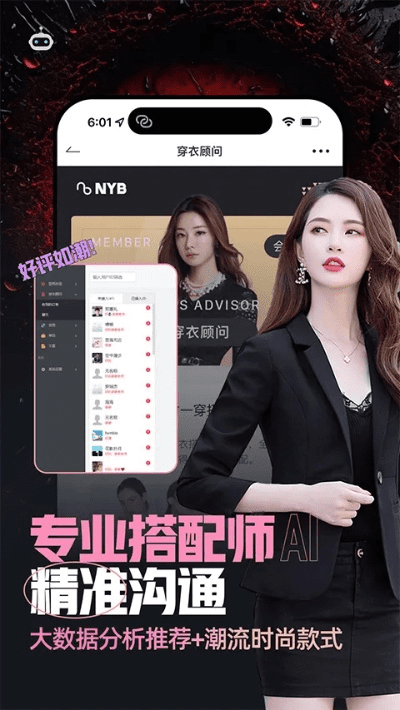 服装单机版跟声声app官方下载,综合分析解释定义&amp;S_v10.765