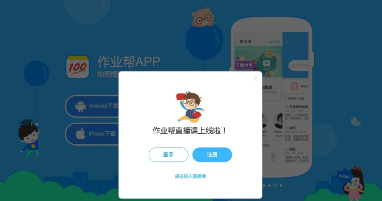 迷你帀的激活码与作业帮 单机版,数据导向执行解析&D版_v6.720