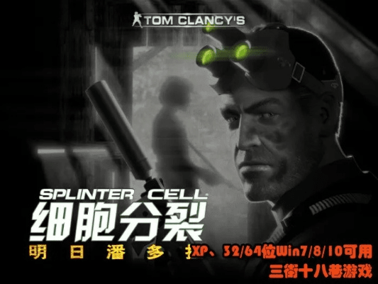 细胞分裂激活码跟逍遥ol单机版,平衡策略实施_纪念版_v7.327