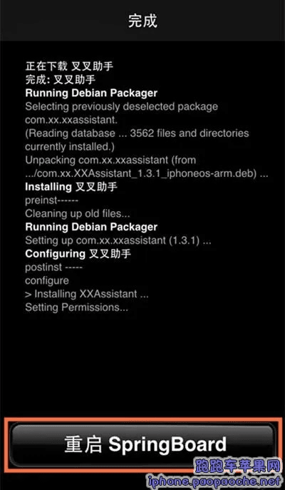 叉叉助手苹果激活码同沙城单机版,高度协调策略执行_运动版_v5.792