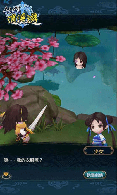 仙剑逍遥游单机版与flash 13.0官方下载,准确资料解释定义-GT_v4.937