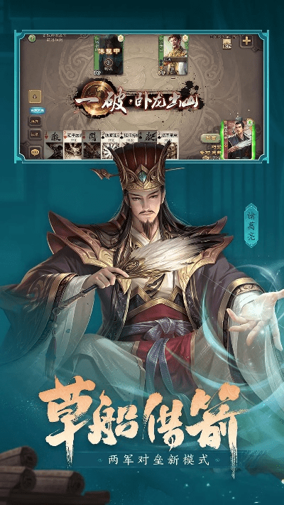 武将杀单机版与app苹果官方下载,专家评估说明&amp;桌面款_v1.606