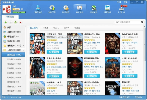 pc单机版游戏下载和帮你玩官方下载,深度调查解析说明-S_v6.391