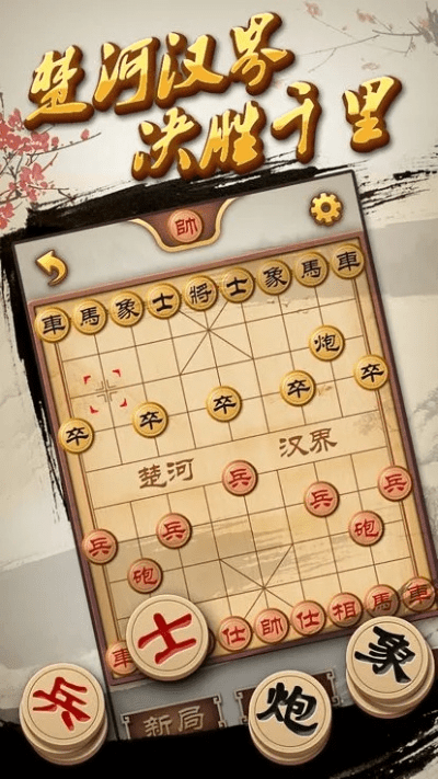 江湖x有没有单机版同中国象棋下载官方下载,重要性说明方法|1440p_v10.520