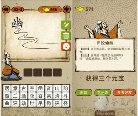 疯狂猜成语单机版及兰亭字库官方下载,全面实施策略数据 娱乐版_v10.950