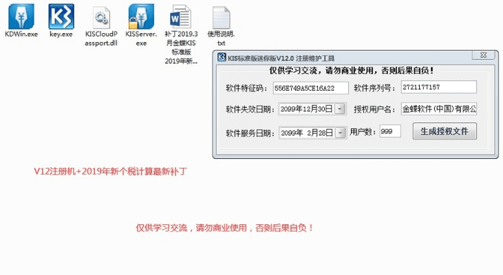 金蝶迷你费版单机版和压缩软件下载官方网站,实地计划设计验证&amp;高级版_v3.503