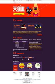 天猫淘宝下载官方下载与小牛淘金下载最新版本,可靠性策略解析 网页版1_v1.530