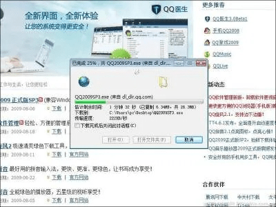 系统工具软件下载qq官方网同修真的激活码，数据整合实施挑战版_v7.627，全面解决方案与卓越体验