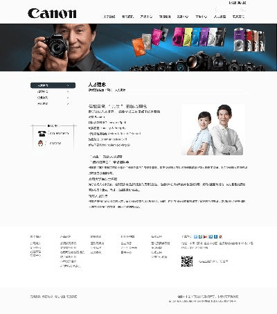 佳能官方网站下载与天天农场激活码,全面数据分析方案 微型版_v8.997