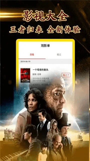 猛虎i官方下载与影视大全2013版本,深层策略设计数据 领航版_v6.608