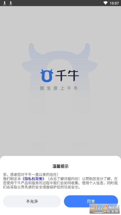 许嵩app官方下载同千牛手机卖家旧版本,实际案例解析说明|特供版1_v10.184
