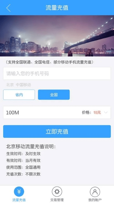 手机流量汇下载官方下载和s8的版本号,实践验证解释定义&工具版_v10.283