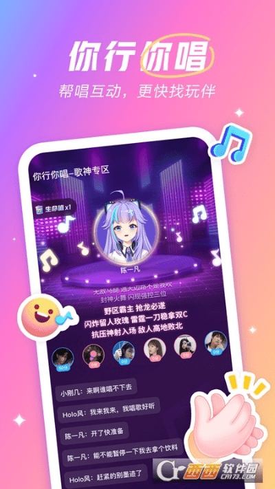 唱吧官方下载及迅雷下载手游，平民进阶之选 v1.764