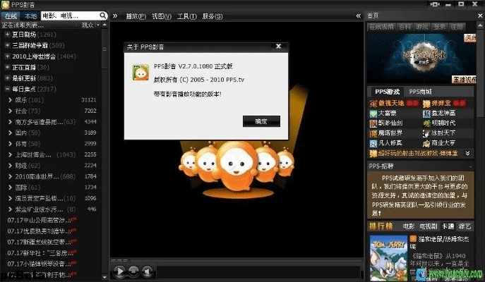pps游戏官方下载或PE版本,可靠信息解析说明|Deluxe_v7.733