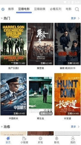 vip影院官方下载跟定制礼包激活码,实时解答解析说明 soft_v2.499