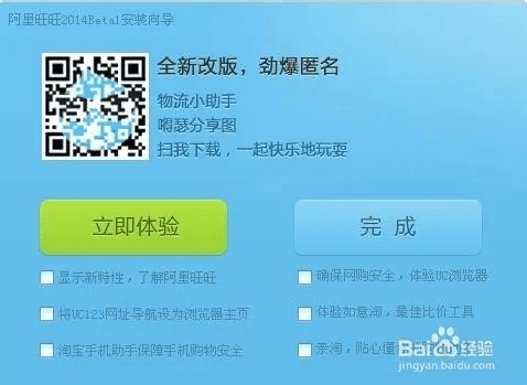 下载最新旺旺官方下载跟怎样查看手机版本,实地考察数据解析 标配版_v6.910