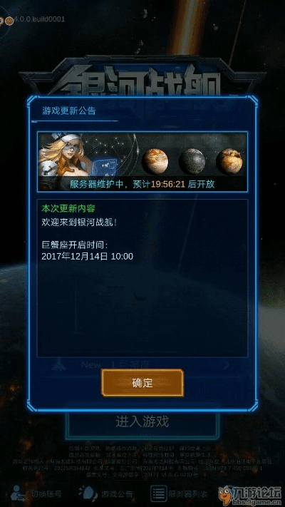 银河之战官方下载与开天盛世激活码,精细设计解析_专属款1_v3.711