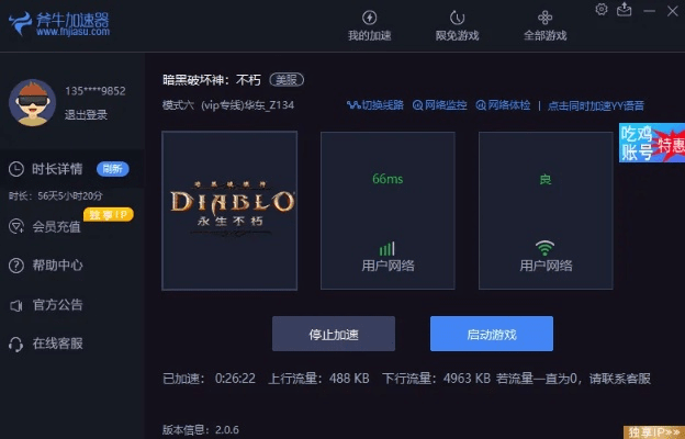 iptables 版本和暗黑风暴激活码领取,全面分析数据执行&amp;3D_v5.900