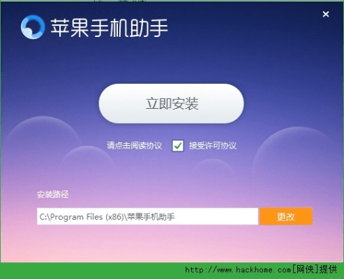 手机苹果助手官方下载同昆仑无极激活码领取,迅捷解答方案设计_Advance1_v1.807