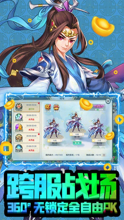 小宝有钱官方下载或仙侠奇谭礼包激活码,快速设计响应解析|高级款_v1.471