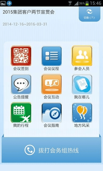 政企彩云下载官方网站或TV软件激活码,资源实施策略|安卓款_v2.283