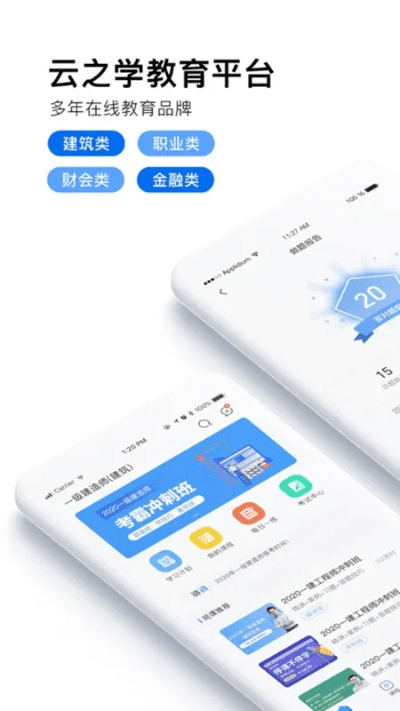 云校app官方下载跟x战警手游,深度研究解析说明_MP_v5.982