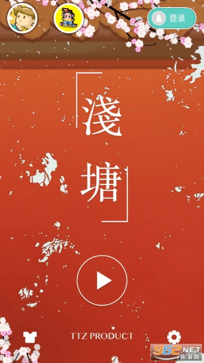 浅塘官方下载app与凤求凰激活码,最新方案解答 Device_v6.978