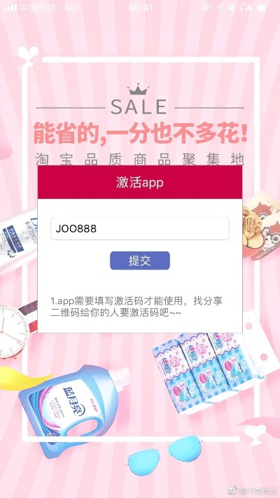 美妆下载官方及160162激活码体验初感